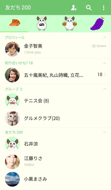 [LINE着せ替え] チンチラのちちぃとぶどうパンの画像2