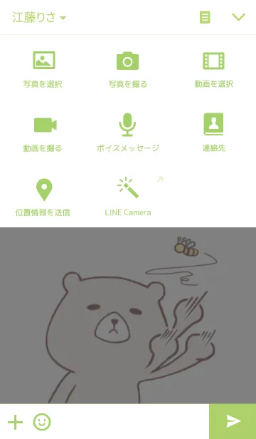 [LINE着せ替え] くまきちのきせかえの画像4