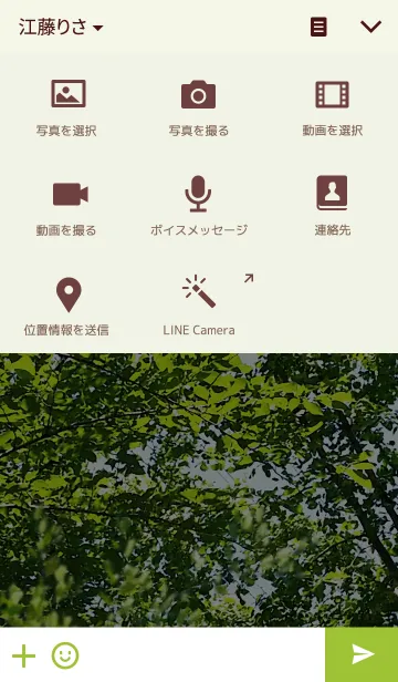 [LINE着せ替え] FOREST-森林04の画像4