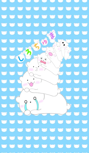 [LINE着せ替え] しろちゅまの画像1