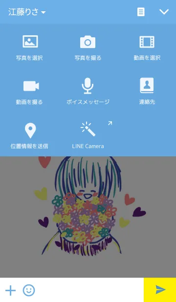 [LINE着せ替え] Flowers to youの画像4