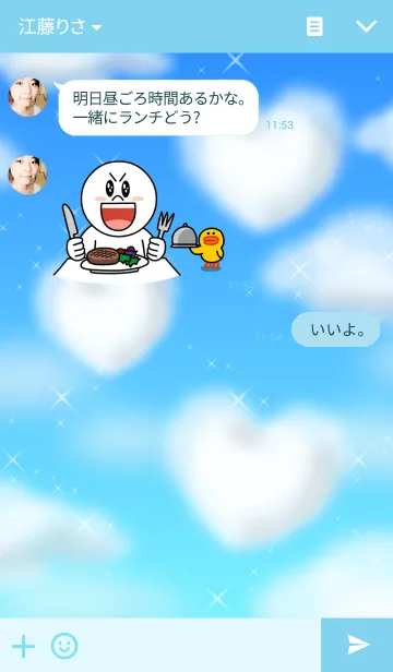 [LINE着せ替え] cloud 1の画像3