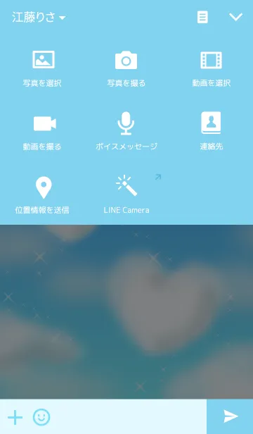 [LINE着せ替え] cloud 1の画像4