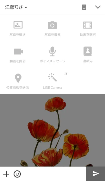 [LINE着せ替え] Red poppy.の画像4