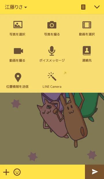 [LINE着せ替え] うさぎっぽいやつの画像4