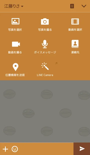 [LINE着せ替え] ビーンズくんの画像4