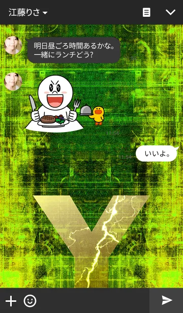 [LINE着せ替え] スチームパンクなイニシャル「Y」の画像3