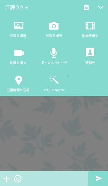 [LINE着せ替え] Botanical 5！の画像4