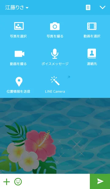 [LINE着せ替え] Beach Resort-1の画像4