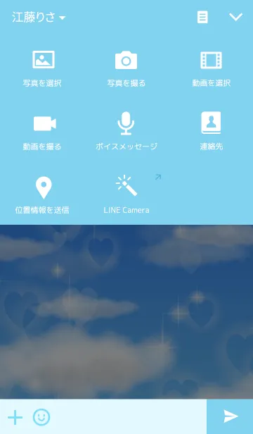 [LINE着せ替え] SKY01の画像4