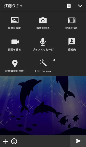 [LINE着せ替え] OCEAN-1の画像4