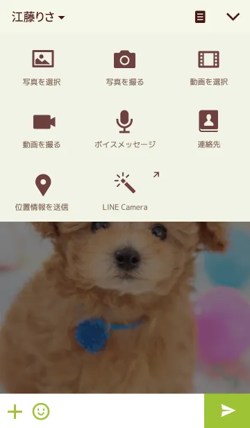 [LINE着せ替え] ふわもこトイプーの画像4