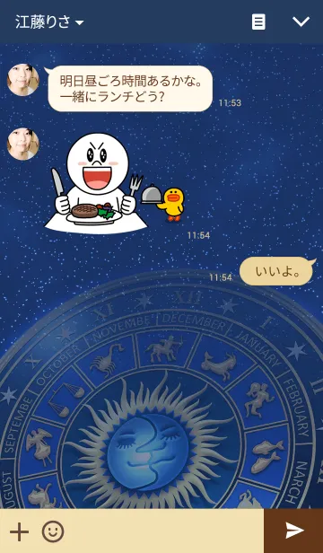 [LINE着せ替え] 星座着せかえの画像3