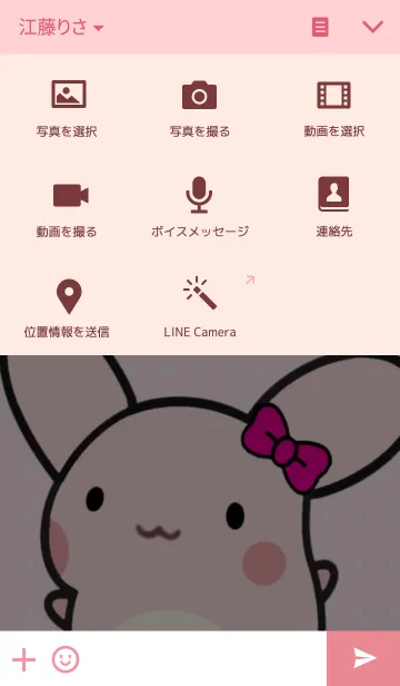 [LINE着せ替え] もちうさの画像4