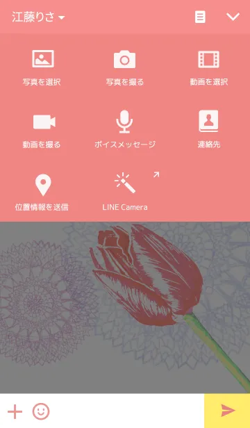 [LINE着せ替え] チューリップ ネグリタの画像4