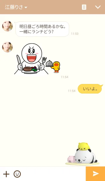 [LINE着せ替え] 幸せニコニコくんくんパンダファミリーの画像3