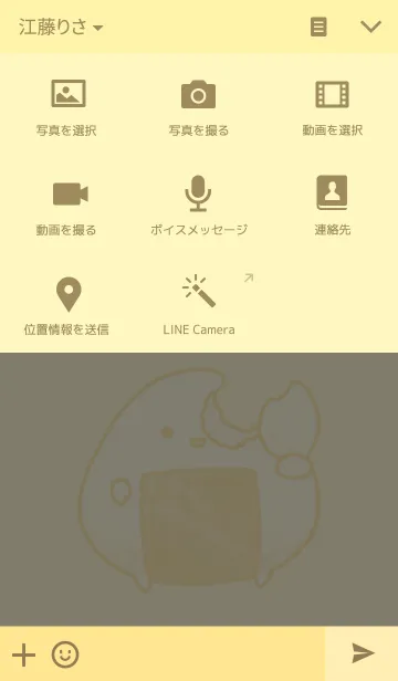 [LINE着せ替え] おにぎりさんの着せかえの画像4