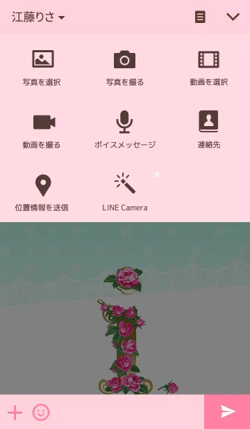 [LINE着せ替え] 花のイニシャル「i」の画像4