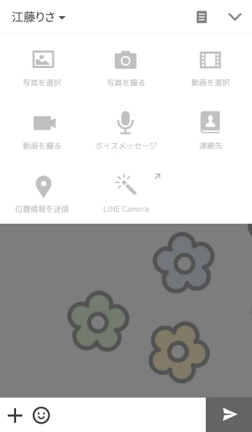 [LINE着せ替え] Five Flowersの画像4