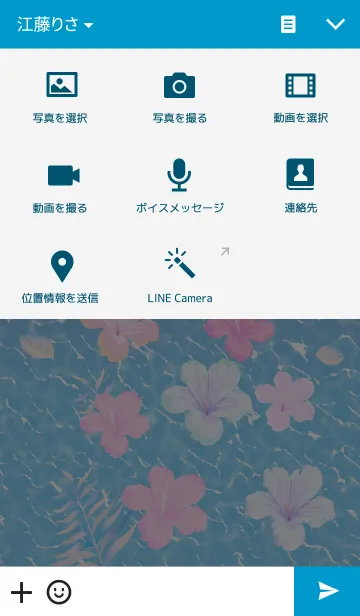[LINE着せ替え] ハイビスカス～海～の画像4