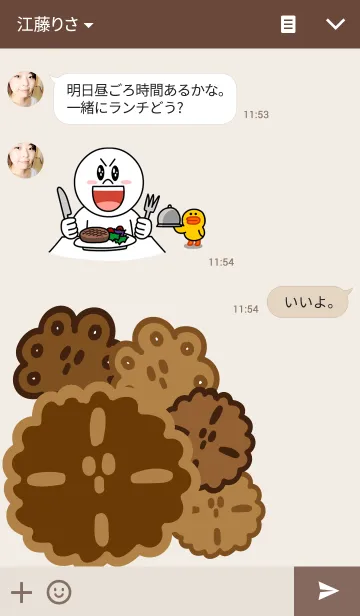 [LINE着せ替え] Choco Cookies チョコクッキーの画像3