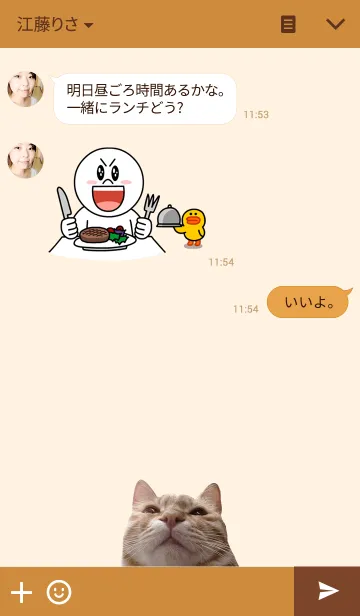 [LINE着せ替え] MEOW~ FEED MEの画像3