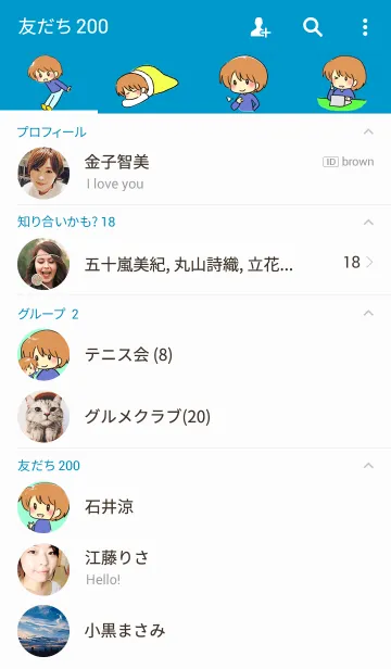 [LINE着せ替え] マカロンボーイ。の画像2