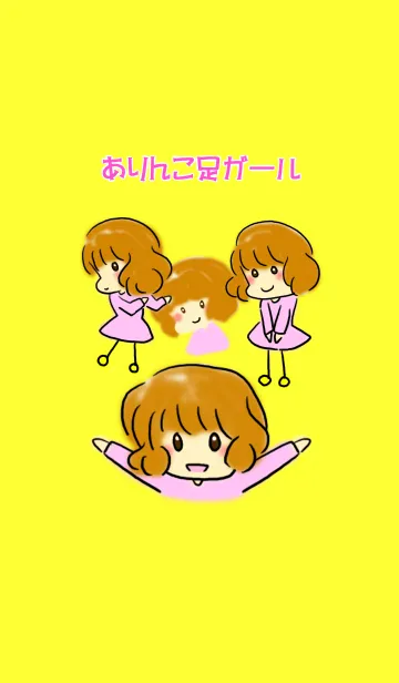 [LINE着せ替え] ありんこ足ガール。の画像1