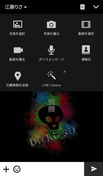 [LINE着せ替え] 髑髏9-DOKURO-の画像4
