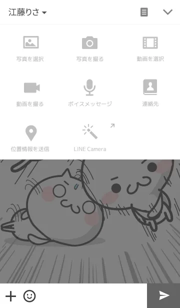 [LINE着せ替え] たくみちゃん の着せ替え ラッキー7の画像4