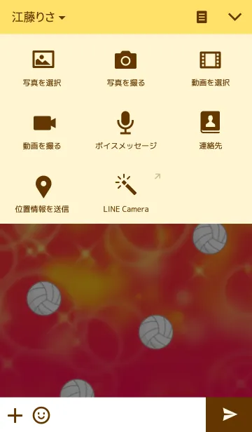[LINE着せ替え] バレーボール魂の画像4