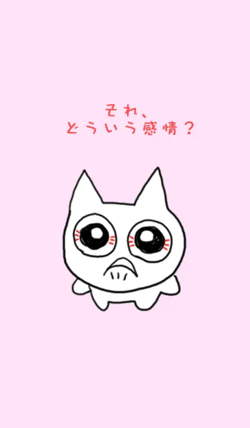 [LINE着せ替え] それ、どういう感情？の画像1