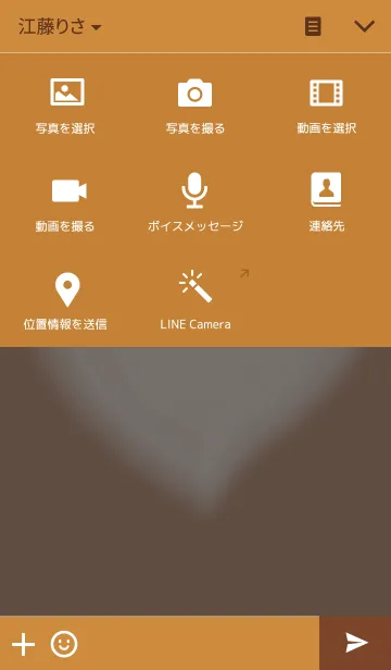 [LINE着せ替え] ほんわかカプチーノの画像4