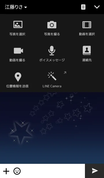 [LINE着せ替え] **Shooting Star**の画像4