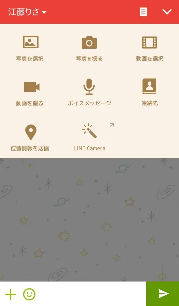 [LINE着せ替え] しみことトモヱの画像4