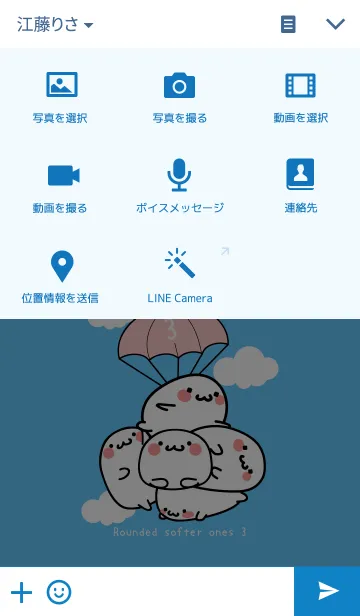 [LINE着せ替え] まるくてやわらかいの着せ替え その3の画像4