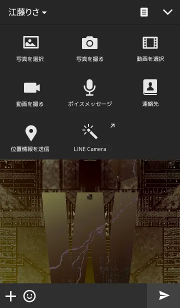 [LINE着せ替え] スチームパンクなイニシャル「W」の画像4