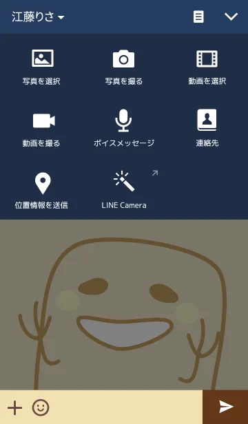 [LINE着せ替え] Marshmallowの画像4