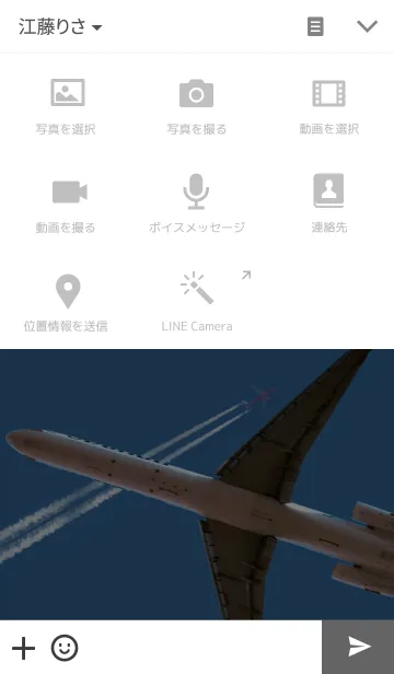 [LINE着せ替え] AIR LINERの画像4