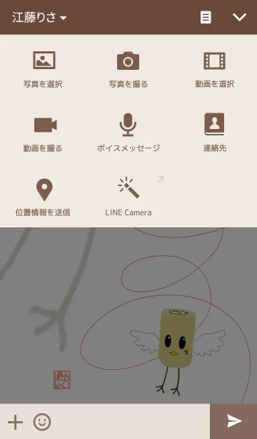 [LINE着せ替え] ちーちくぱん。の画像4