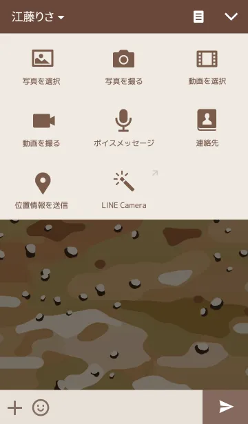 [LINE着せ替え] MILITARY-チョコチップの画像4