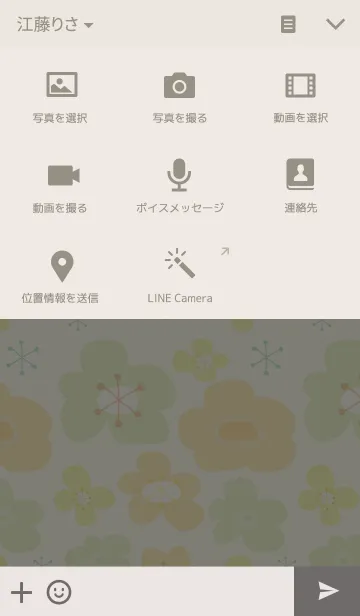 [LINE着せ替え] デザインフラワーの画像4