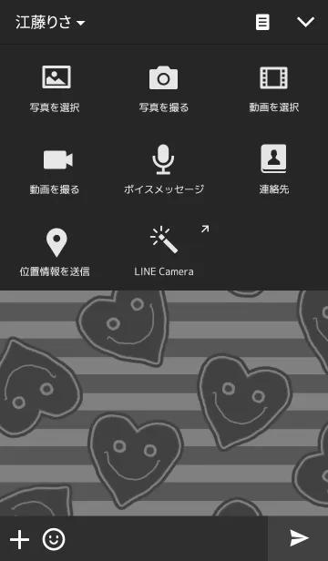 [LINE着せ替え] ぼく、ハート 白黒編の画像4