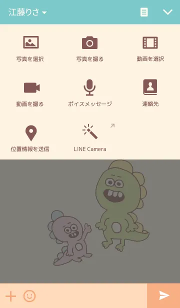 [LINE着せ替え] GAOGAOぶらざーずの画像4