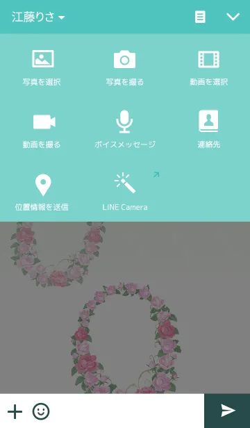 [LINE着せ替え] 花のイニシャル「O」の画像4