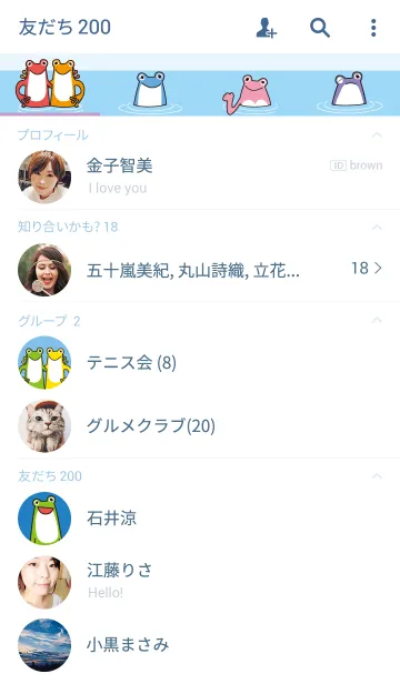 [LINE着せ替え] 蛙とカエルの画像2