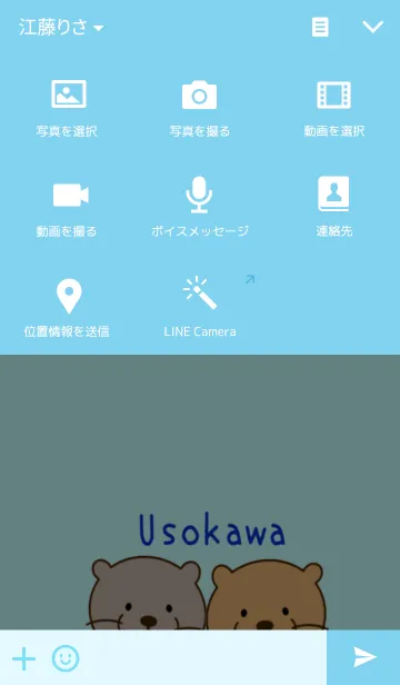 [LINE着せ替え] うそかわの画像4