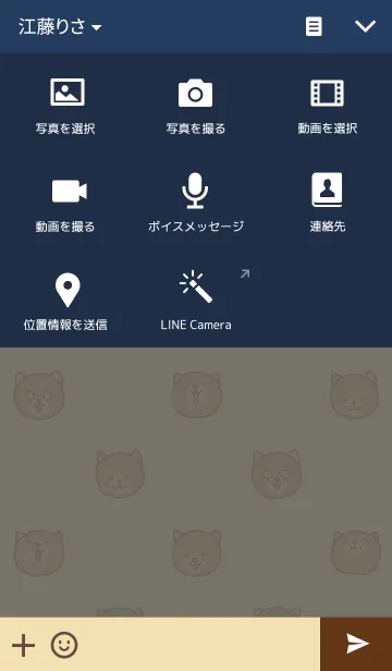 [LINE着せ替え] ポメっすの画像4