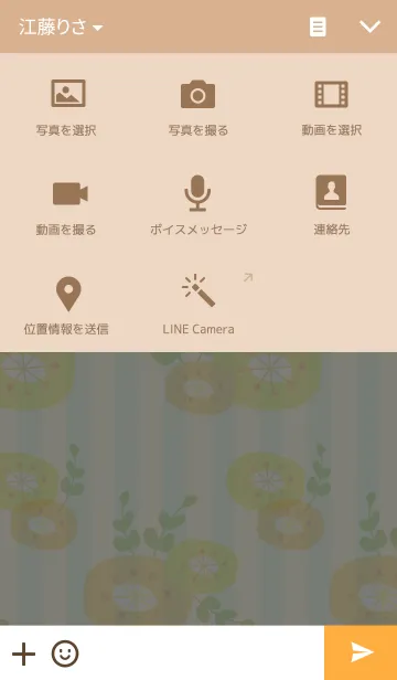 [LINE着せ替え] デザインフラワー 2の画像4