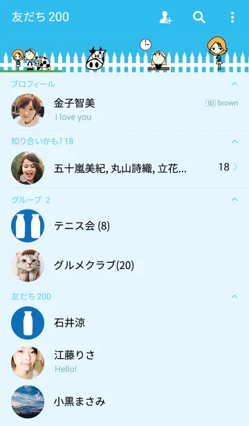 [LINE着せ替え] マキコの牛乳牧場の画像2